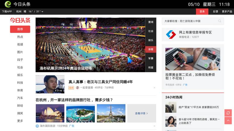 两款神奇软件,让你的电视秒变大屏电脑!