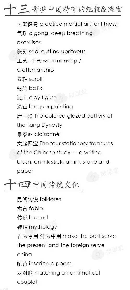 英语四六级翻译常用词汇传统节日,四六级写作翻译高级词汇