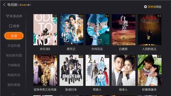 电视家直播软件为何看不了,应用商店里找不到应用怎么办