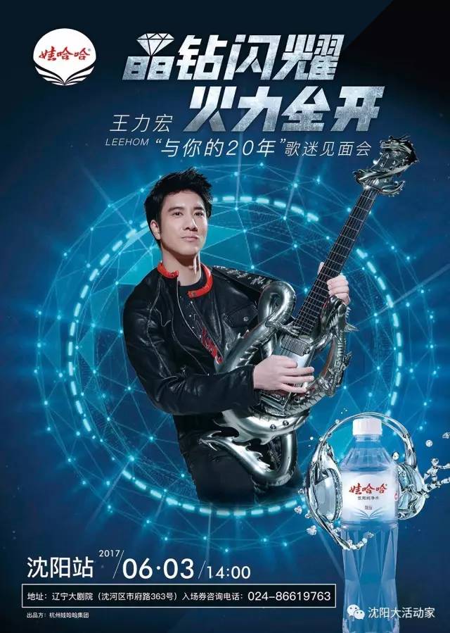 周杰伦与黄子韬演唱会,沈阳现在怎么样了