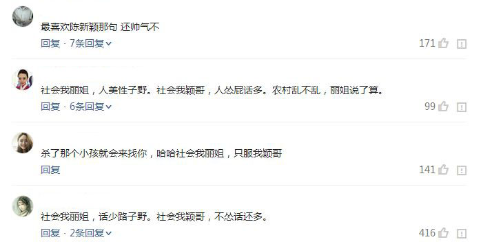 变形计陈新颖陈皓琪,变形计陈新颖哭成表情包