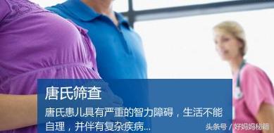 唐氏筛查1:15,产前唐氏筛查结果报告单怎么看