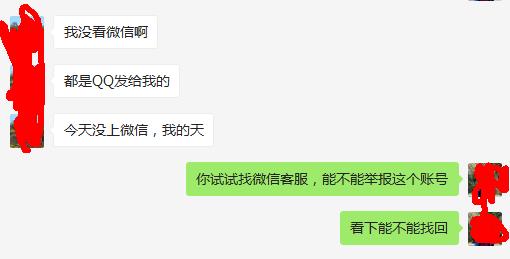 遇到朋友qq被盗叫辅助验证怎么办,遇到qq被盗的好友怎么反骗
