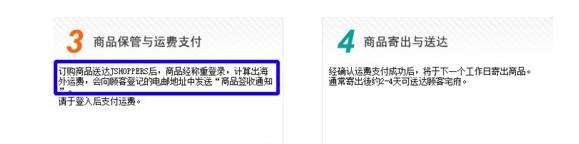 日本亚马逊海淘全攻略,最新日本亚马逊海淘转运攻略