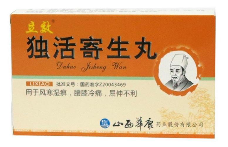 类风湿性关节炎中成药治疗,风湿类风湿性关节炎吃什么中成药