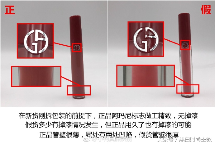 阿玛尼唇釉500真假辨别,怎样鉴别阿玛尼唇釉的真假