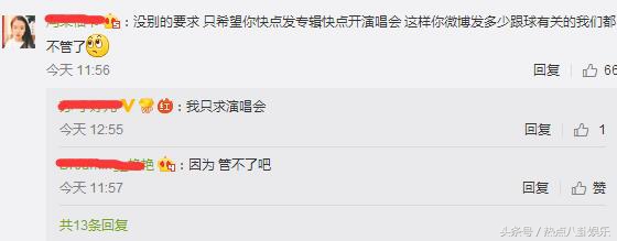 绝了！歌迷提醒苏醒不要不务正业，苏醒的回复让人无话可说啊！