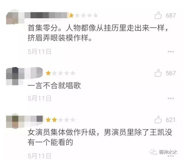 欢乐颂2被吐槽,蒋欣欢乐颂2不怕一个人