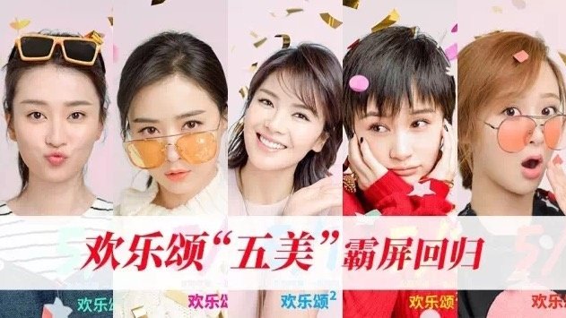 欢乐颂新五美谁最值得期待,欢乐颂五美造型