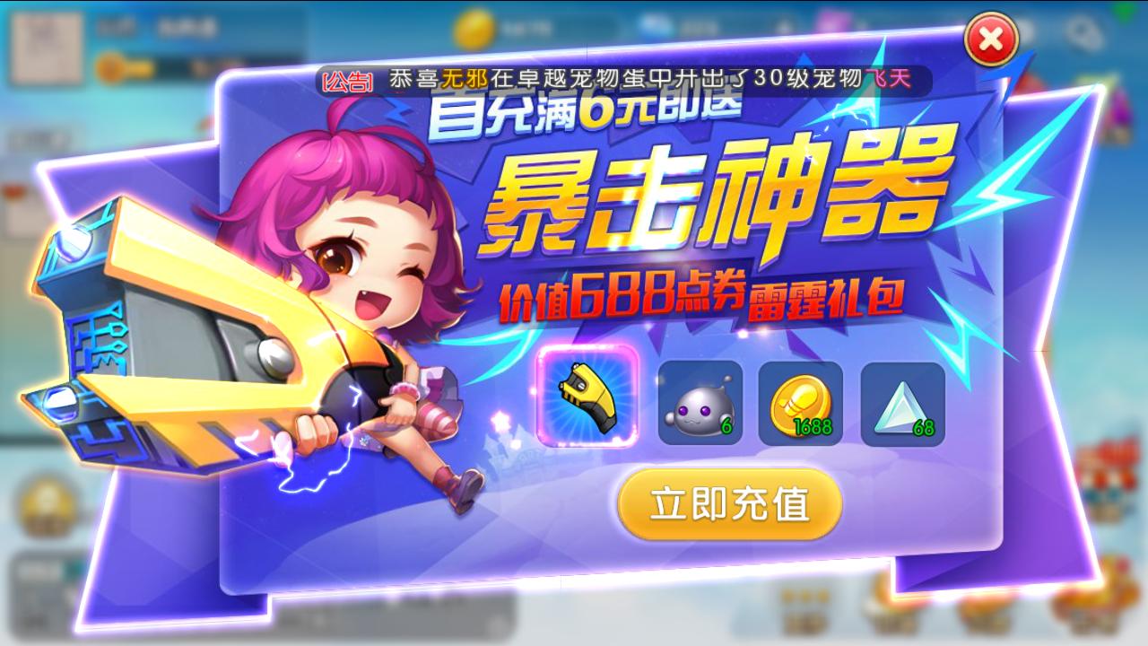 弹弹堂大冒险抛物线,弹弹堂手游抛物线公式