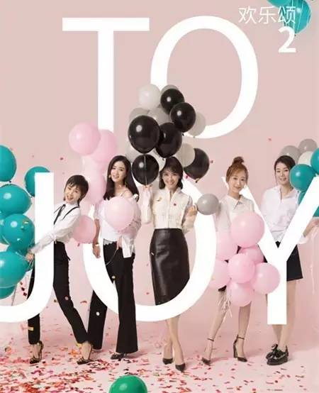 欢乐颂2中所有的插曲,欢乐颂2花絮有多甜