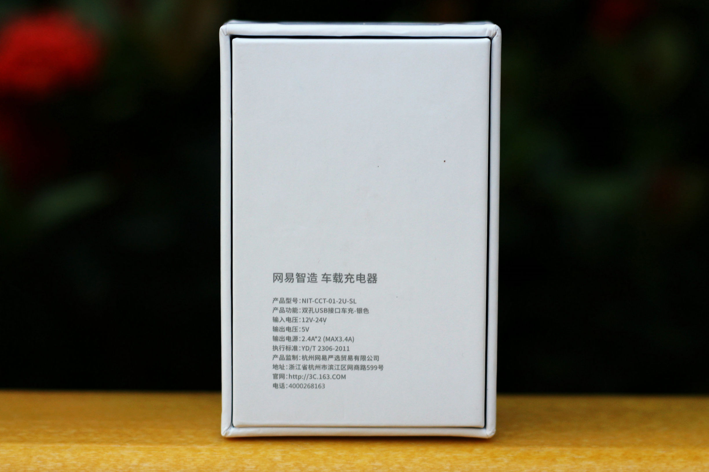 能充电的*弹子**头，网易车载充电器体验