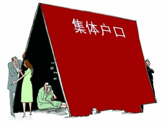 天津集体户口如何迁入自己的房子,天津积分落户集体户口