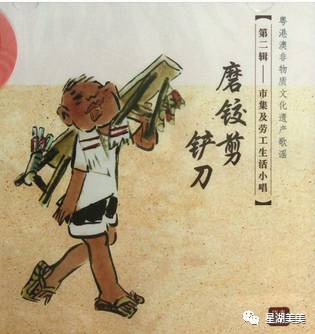 在广东曾经箍过的煲,磨过的刀,都将成为历史了!