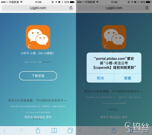 iphone微信双开耗电巨大怎么解决,iphone什么时候支持微信双开