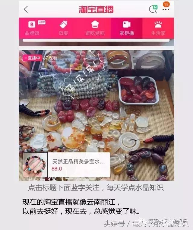 直播卖水晶赚钱吗,直播买的水晶