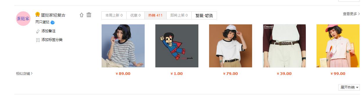 淘宝小众高质量女装店铺推荐,淘宝女装哪家店铺便宜质量又好