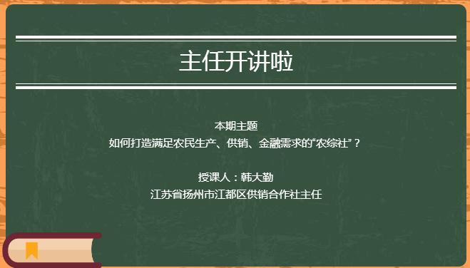供销社如何搞农村合作金融,如何发展新型农村合作金融