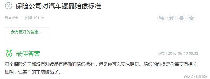 新车剐蹭折损保险能赔付吗,车被蹭了漆面镀晶保险公司赔偿吗