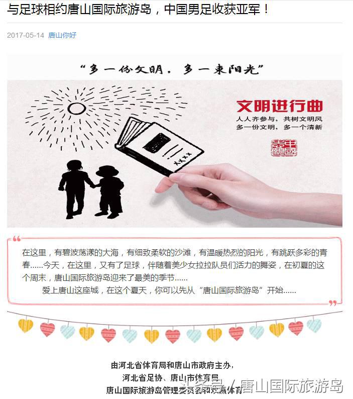 国际沙滩足球世界杯预选赛,国际沙滩足球2020