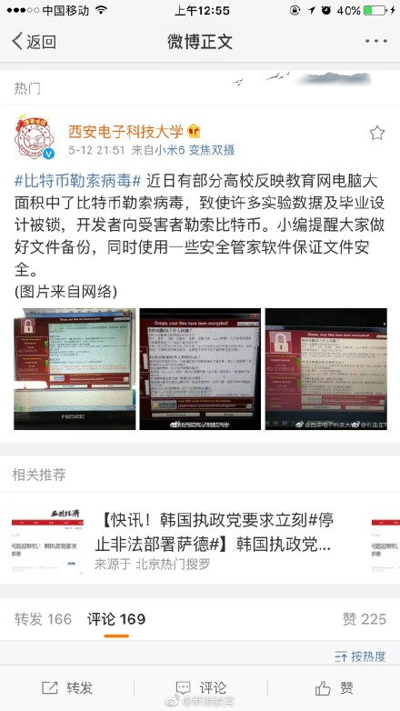 比特病毒是什么,比特币病毒是怎么回事