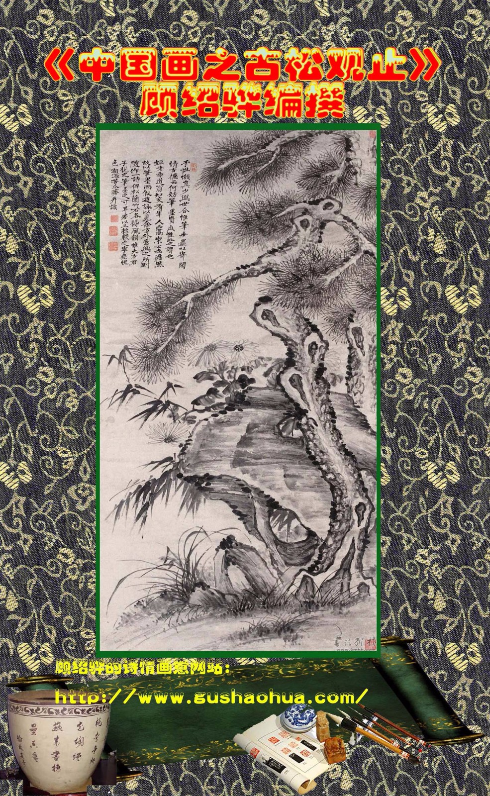 双语版ChineseEnglish:中国画的本质探