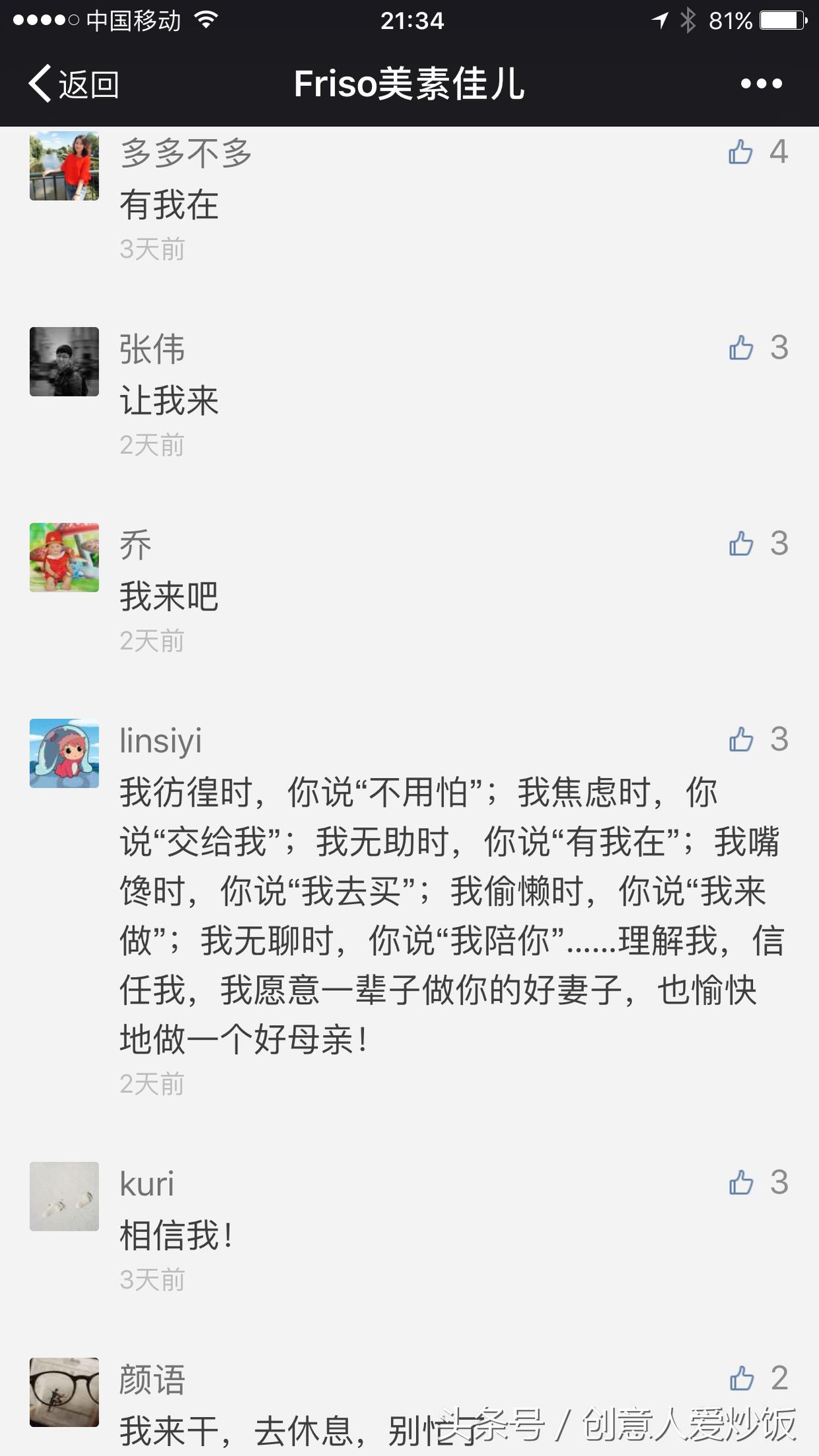 母亲节广告合集,2016母亲节广告