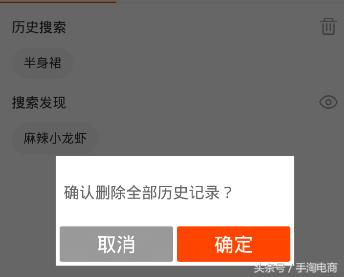 淘宝运营引爆手淘搜索的流量,淘宝免费手淘关键词