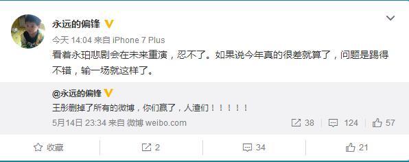 王彤被骂视频完整版,董路评价王彤