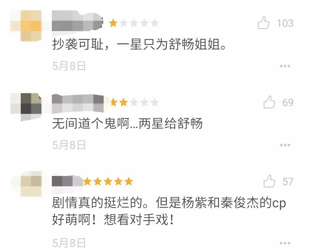 龙珠传奇杨紫2019,龙珠传奇杨紫与秦俊杰的视频