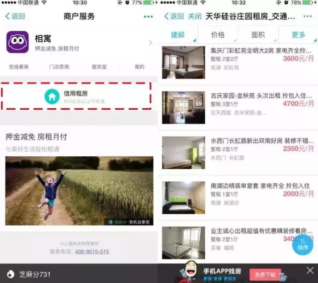 支付宝apple租手机是官方的嘛,在支付宝免押金租苹果手机的经历