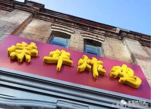 深夜探店哈尔滨老道外的街边美食,哈尔滨吃的美食推荐老道外