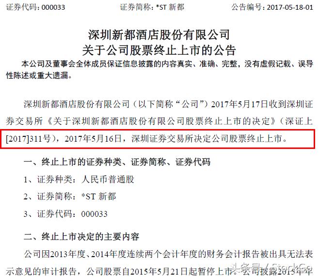股票退市股民的钱怎么办最新规定,退市了股民手里还持有的股票咋办