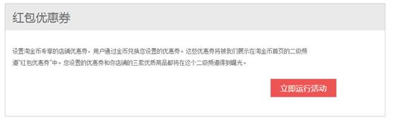 淘宝商家如何玩转淘金币活动,淘宝淘金币运营教程