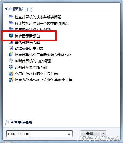 电脑不卡小技巧win7,win7最佳设置方法