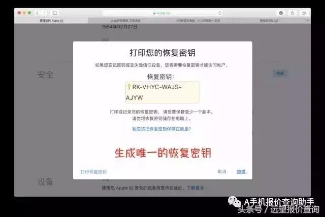 新手攻略:iPhone如何创建AppleID?