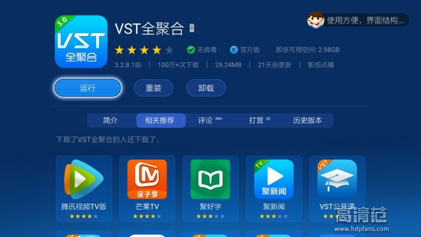 vst全聚合,vst全聚合怎么不同步