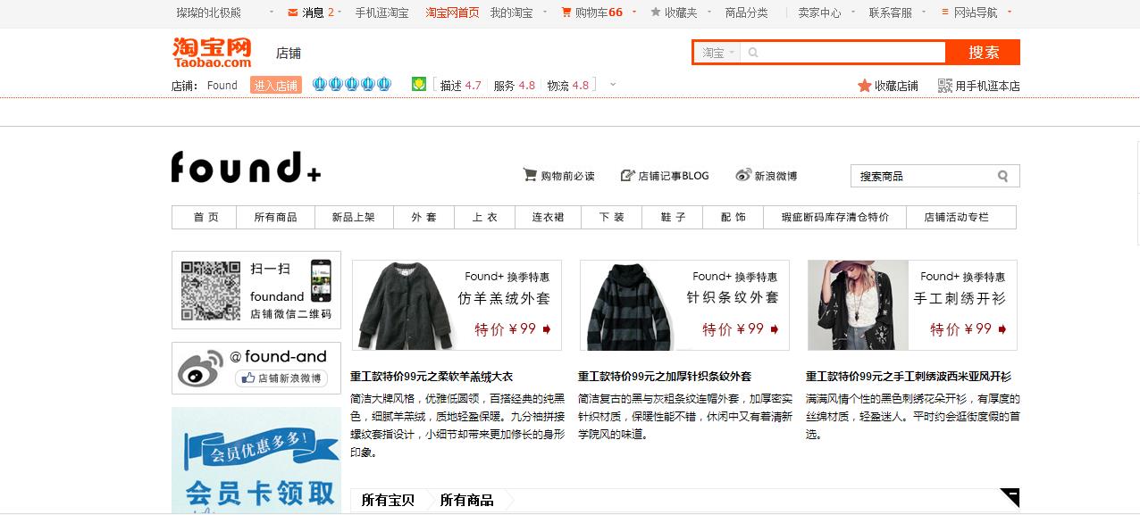 淘宝小众高质量女装店铺推荐,淘宝女装哪家店铺便宜质量又好
