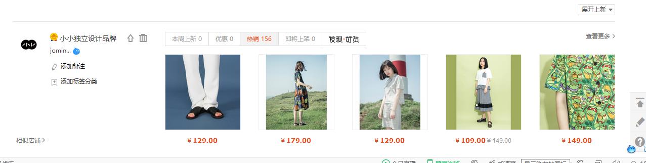 淘宝小众高质量女装店铺推荐,淘宝女装哪家店铺便宜质量又好