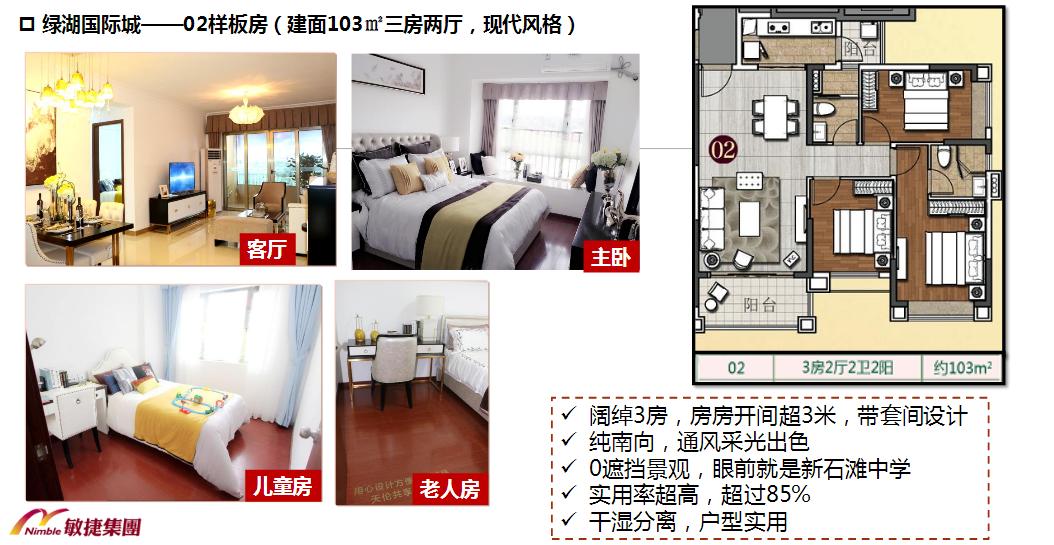 增城区绿湖国际城楼盘,广东增城新塘绿湖国际楼盘价格