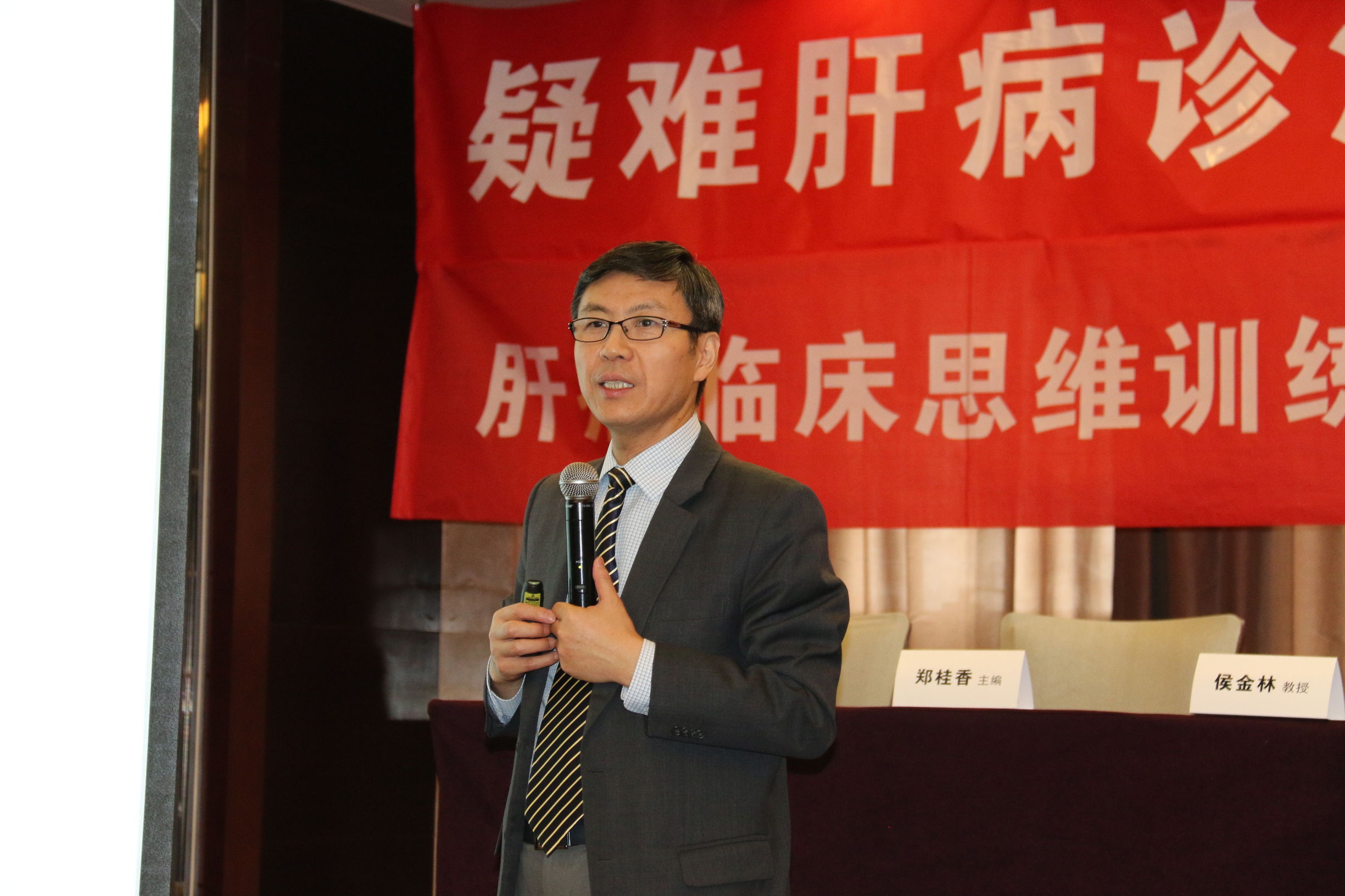 “疑难肝病诊治APP”上线，肝病临床思维训练营权威专家坐阵