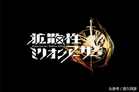 百万亚瑟王有几部,百万亚瑟王系列