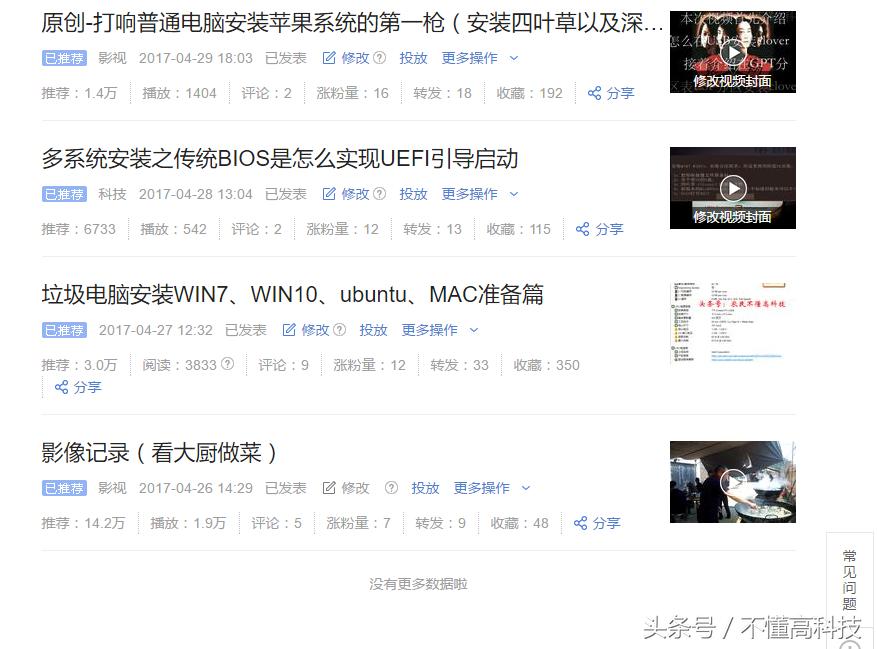 头条可以写日记记录生活吗,怎么快速过头条新手期教程