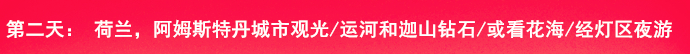 乘着邮轮奢华浪漫游欧洲四国