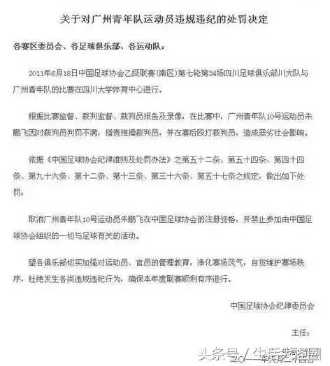 中超最新红黄牌及停赛,中超罚单最新