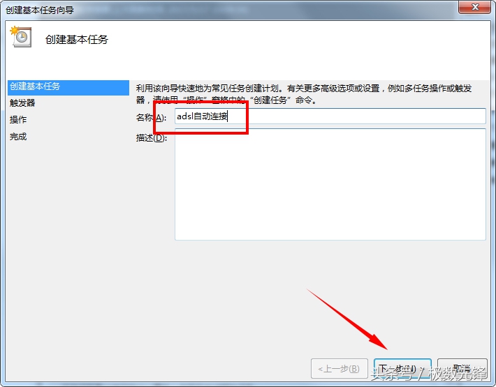 新买路由器怎么设置才能上网win7,win7电脑设置开机自动连接宽带