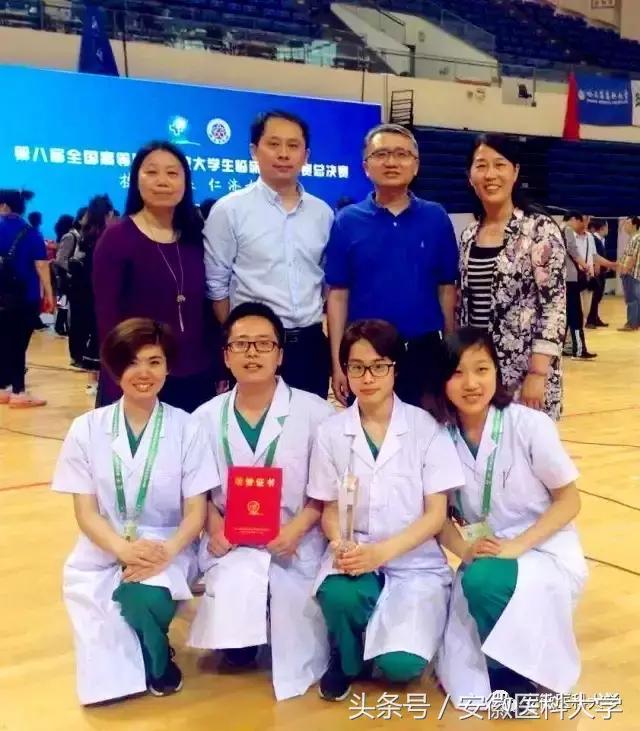 突破历史！安徽医科大学代表队首次获得全国临床技能竞赛一等奖~