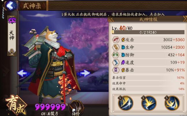 阴阳师咸鱼斗技,阴阳师斗技强势式神