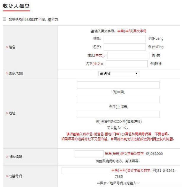 日本亚马逊海淘全攻略,最新日本亚马逊海淘转运攻略