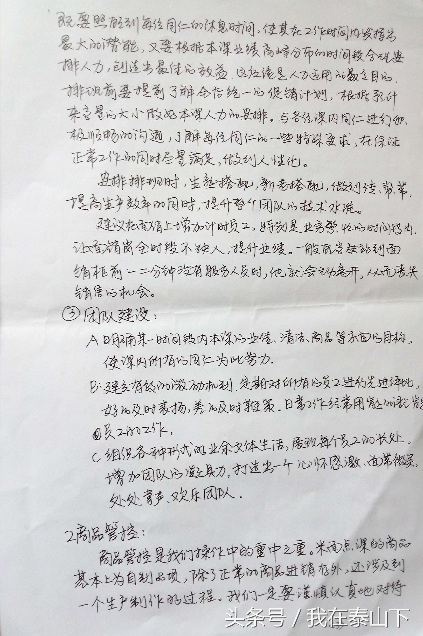 大润发仓管课长,大润发课长